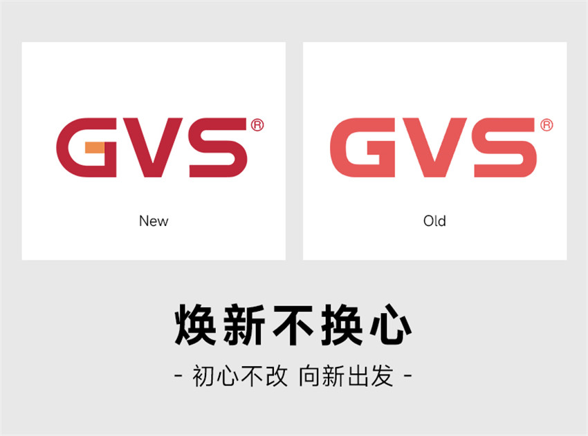 GVS全新logo