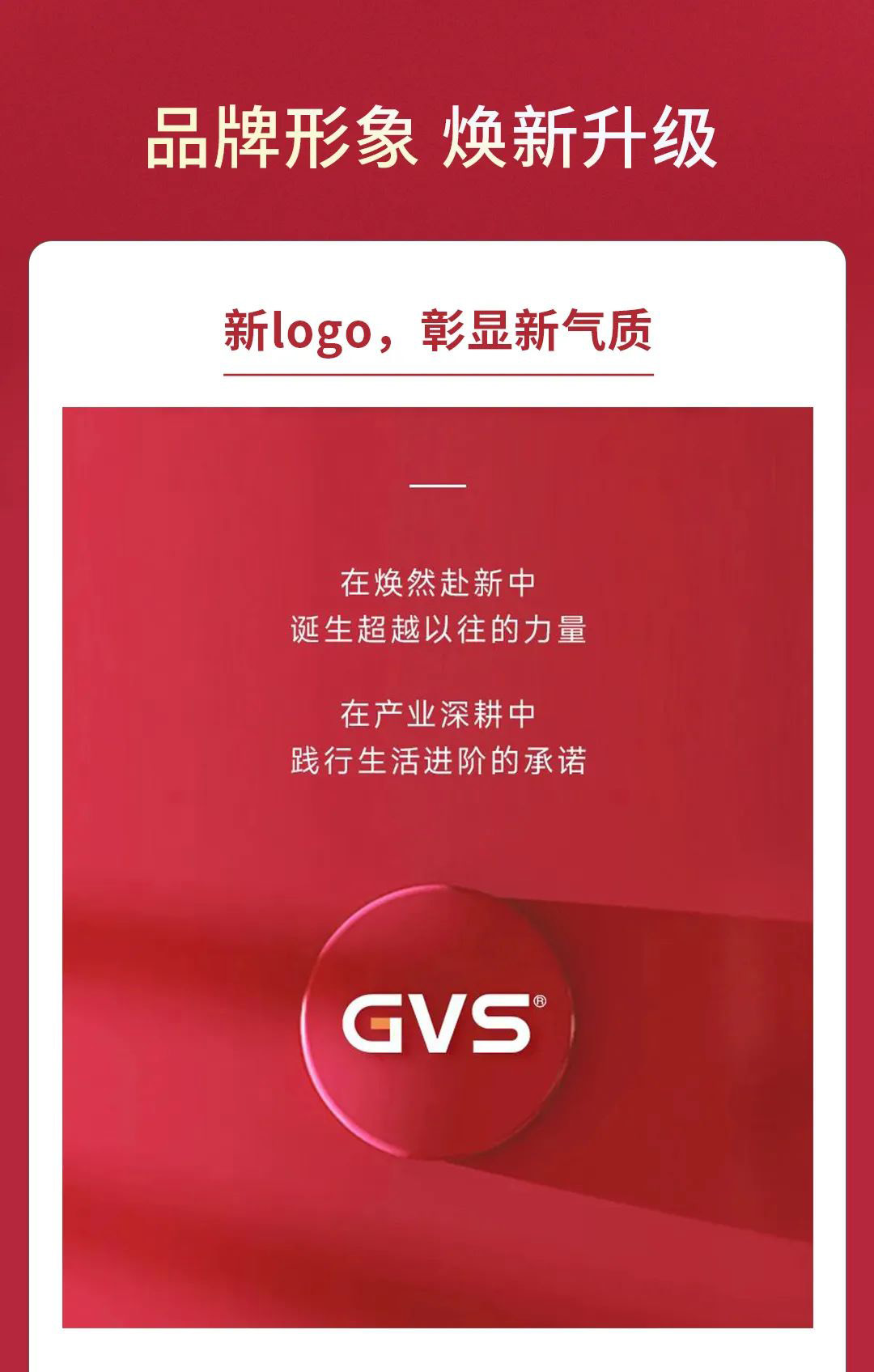 GVS视声智能的2022“数”职报告