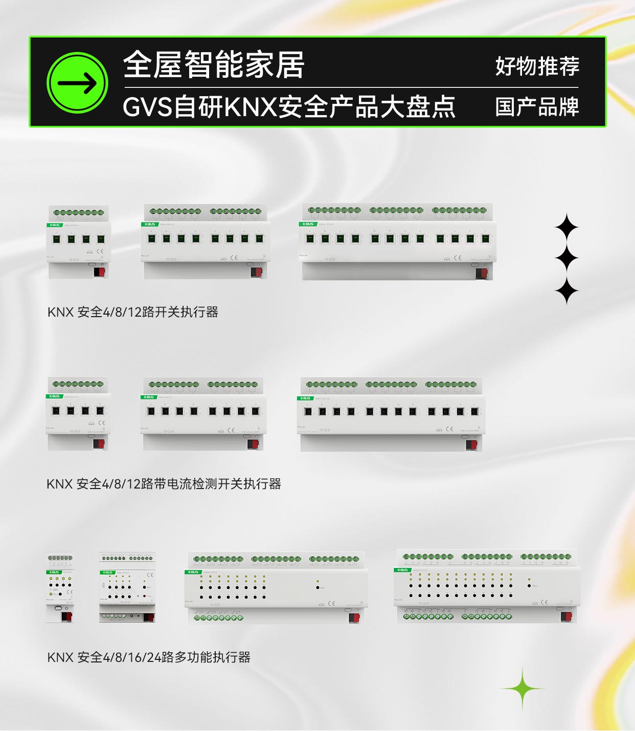 多功能执行器