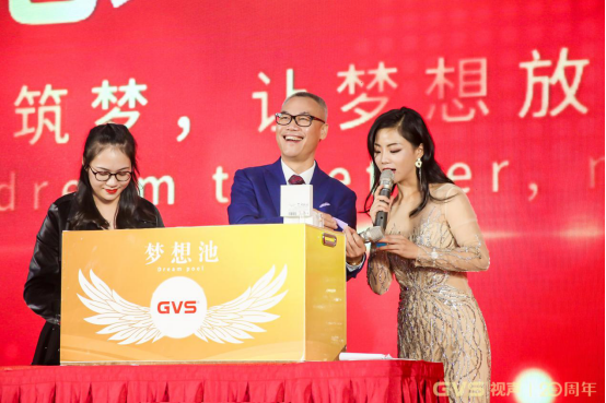 GVS视声二十周年庆典